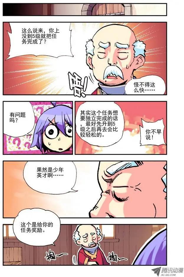 🍣天星之子 第22集 食谱残页 第8页