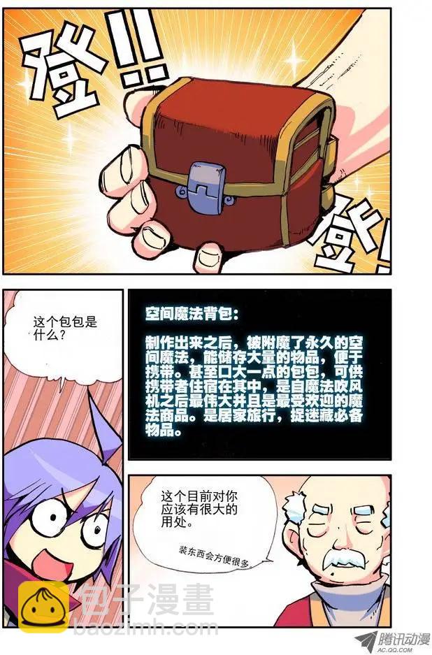 🍣天星之子 第22集 食谱残页 第9页