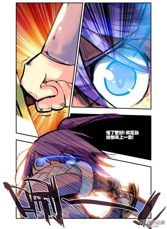 🍣天星之子 第28集 1血 第11页