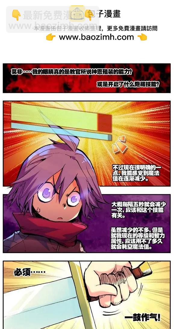 🍣天星之子 第28集 1血 第2页