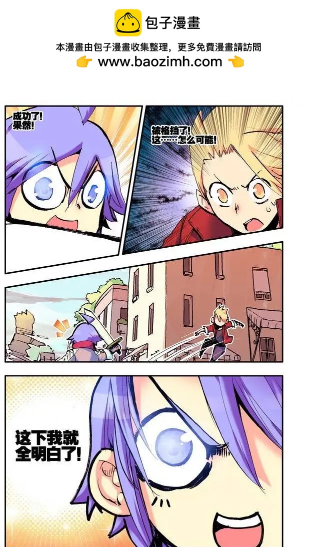 🍣天星之子 第28集 1血 第6页