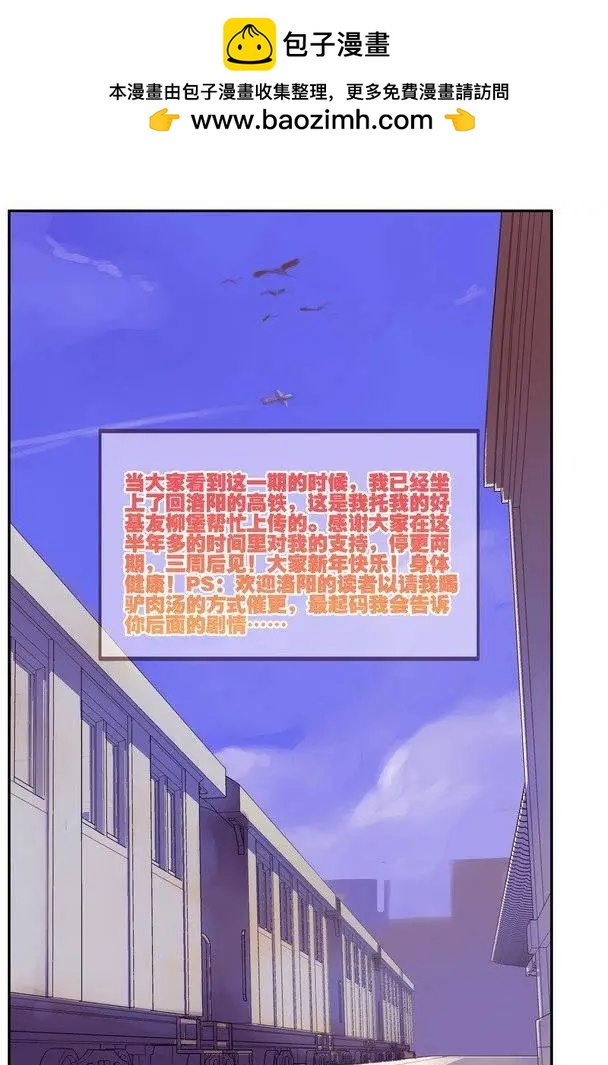 🍣天星之子 第31集 佣兵团 第2页