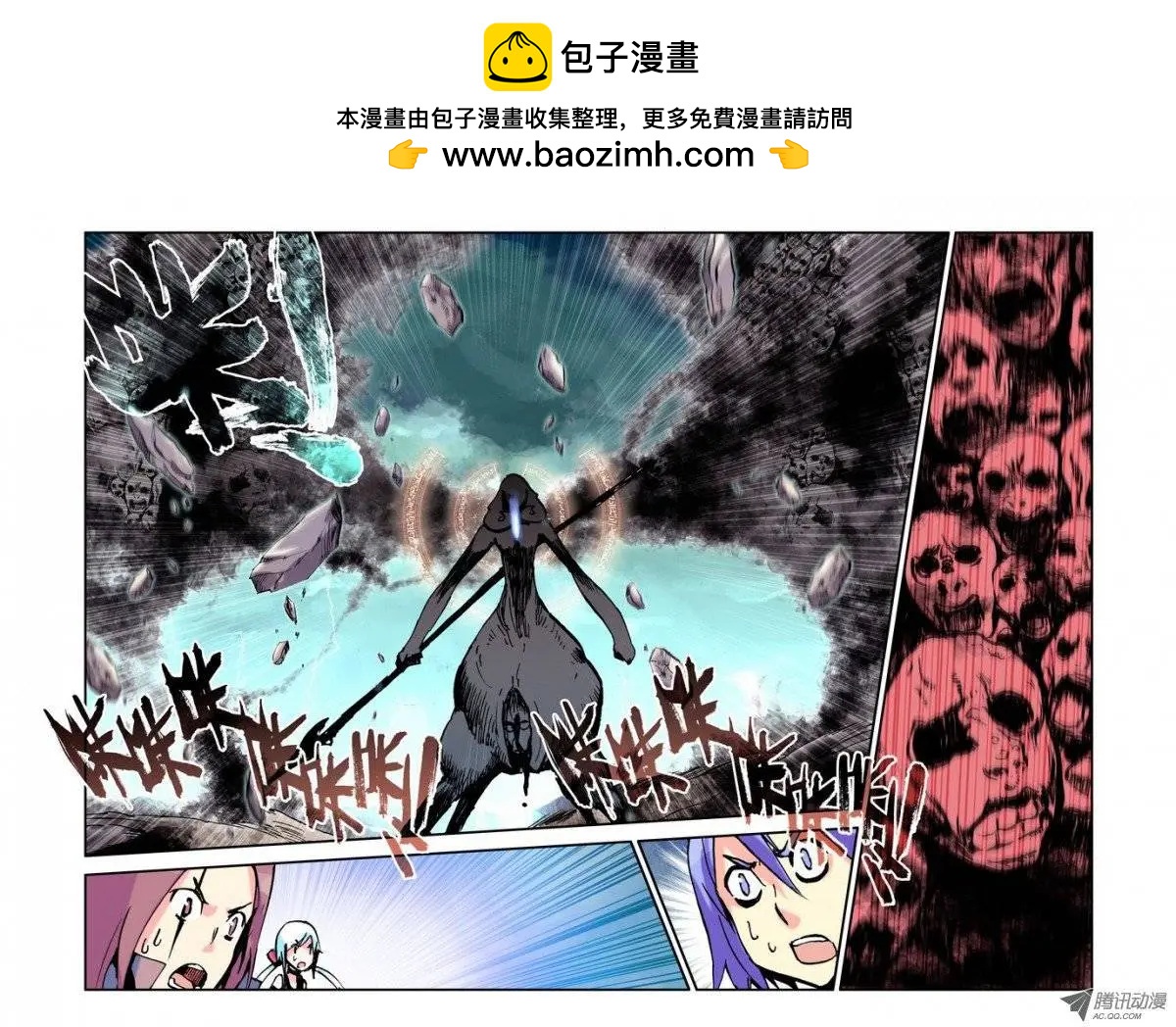 🍣天星之子 第4集 变身 第10页