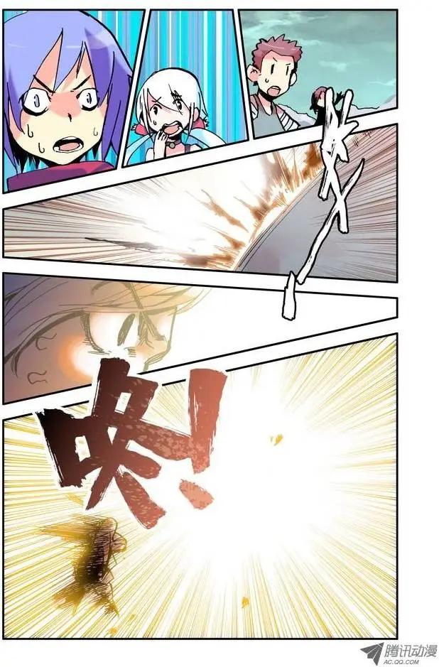 🍣天星之子 第4集 变身 第7页