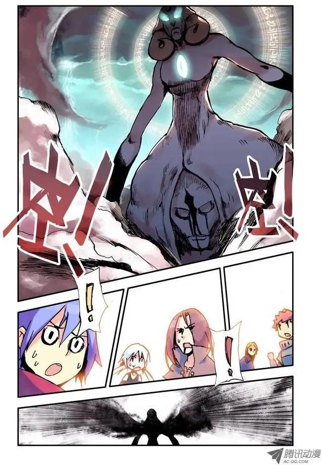 🍣天星之子 第4集 变身 第9页