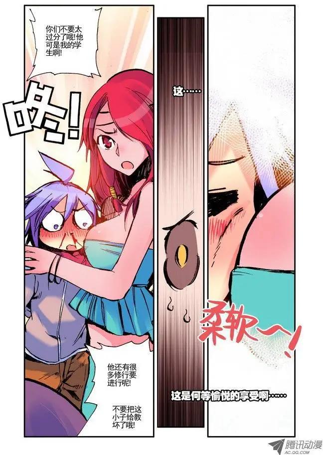 🍣天星之子 第35集 悔悟 第10页