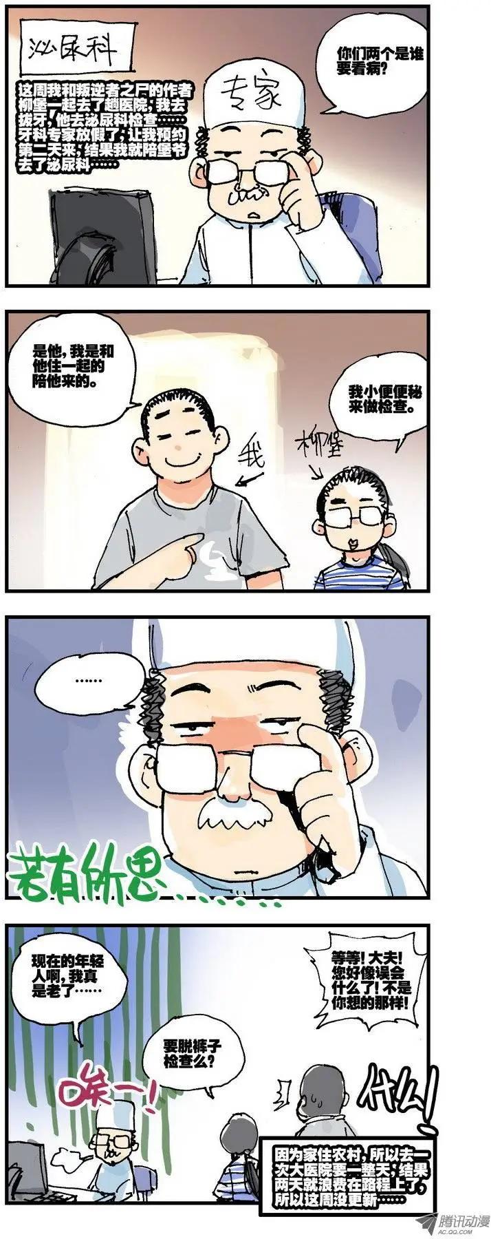 🍣天星之子 第41.5集 解释 第1页