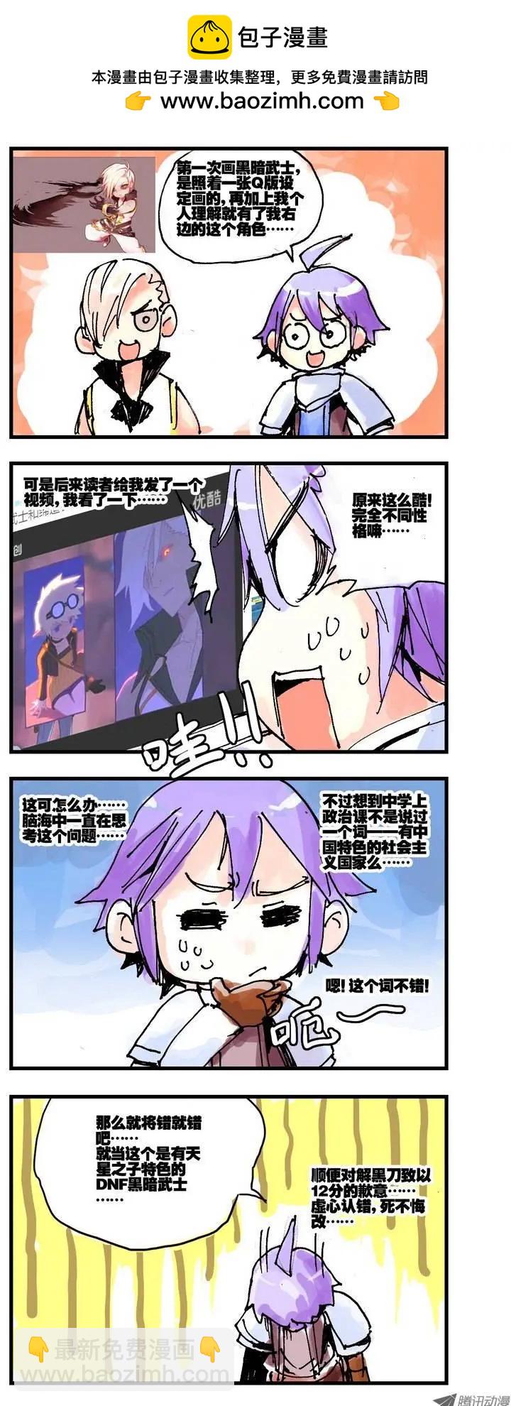 🍣天星之子 第41.5集 解释 第2页