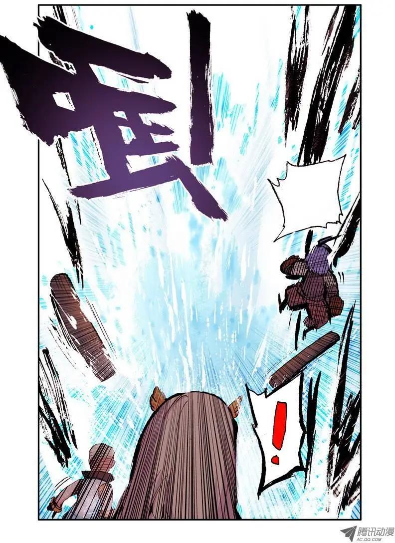 🍣天星之子 第43集 魔物 第11页