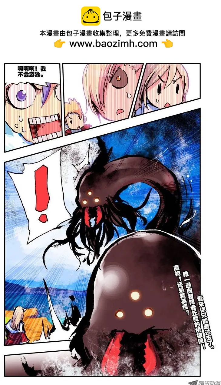 🍣天星之子 第43集 魔物 第12页