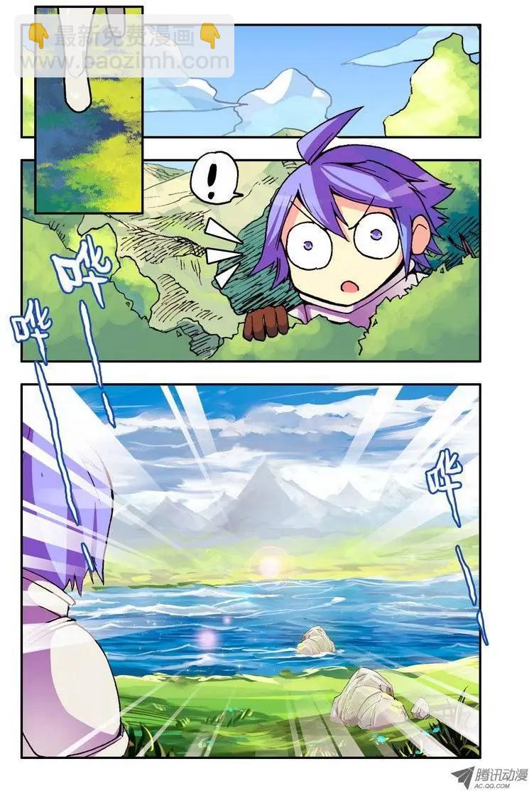 🍣天星之子 第43集 魔物 第6页