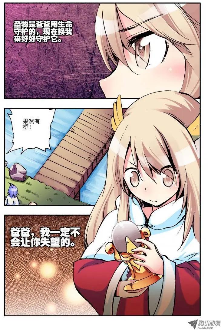 🍣天星之子 第43集 魔物 第9页