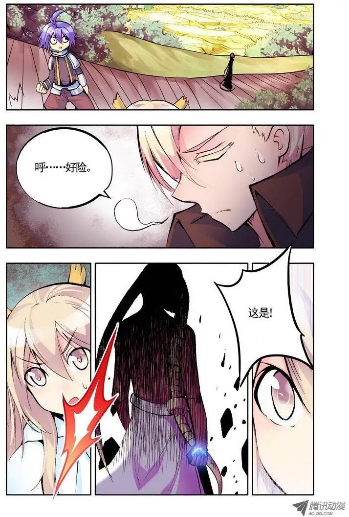 🍣天星之子 第48集 秒杀 第5页
