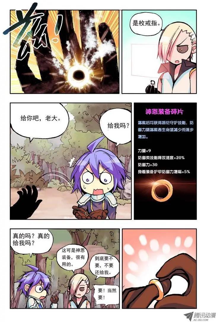 🍣天星之子 第51集 黑月 第6页