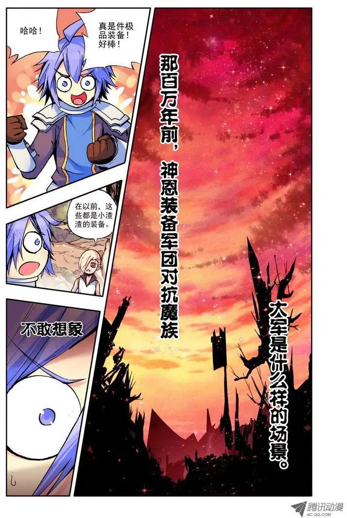 🍣天星之子 第51集 黑月 第8页