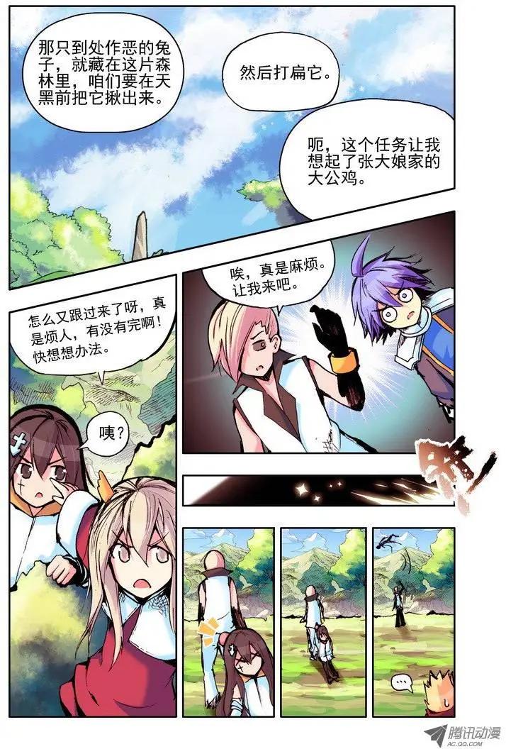 🍣天星之子 第53集 接吻 第1页