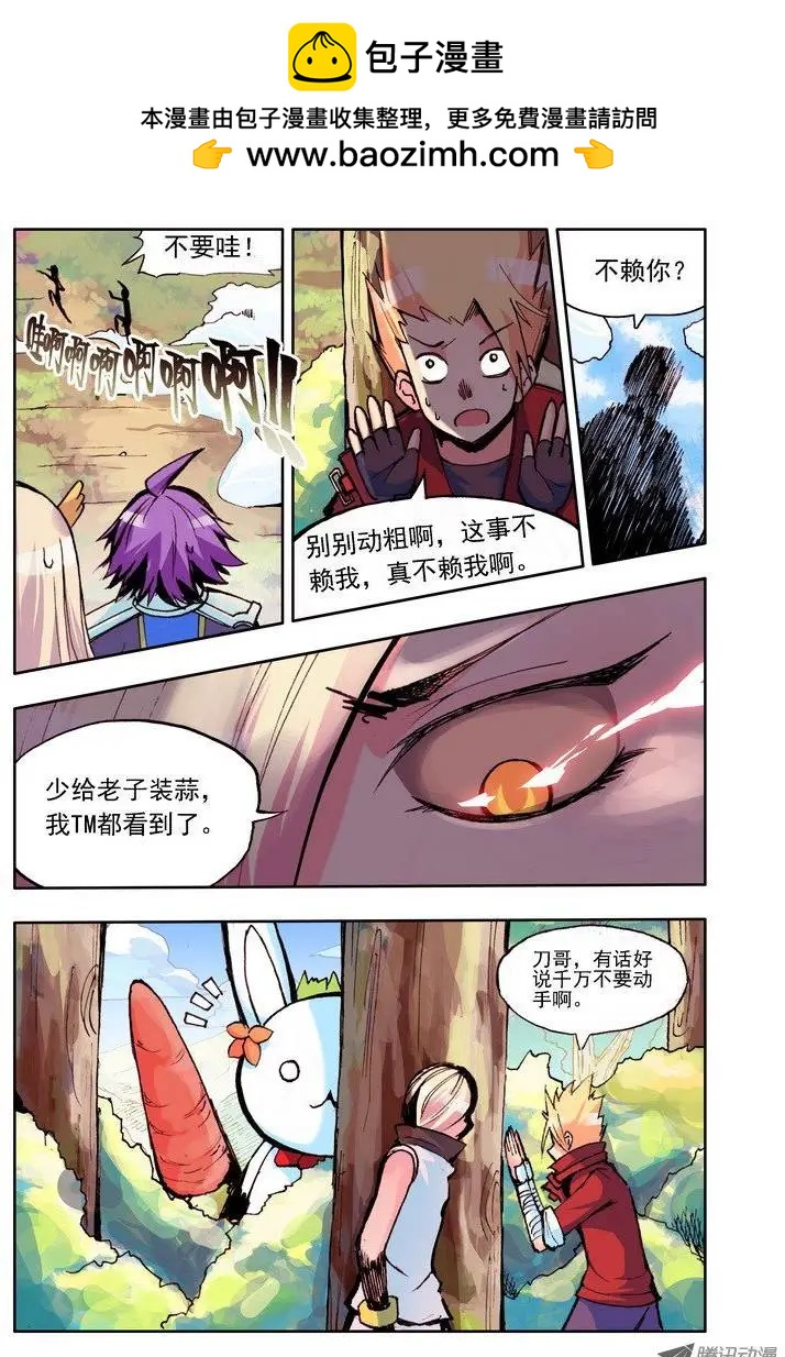 🍣天星之子 第53集 接吻 第10页