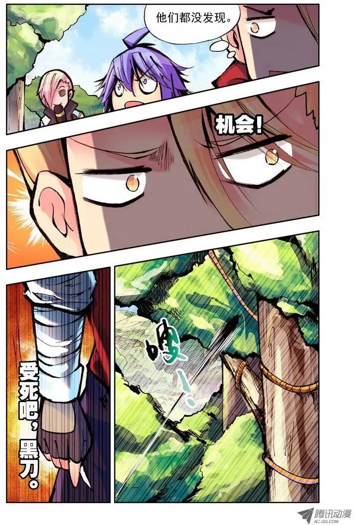 🍣天星之子 第53集 接吻 第6页