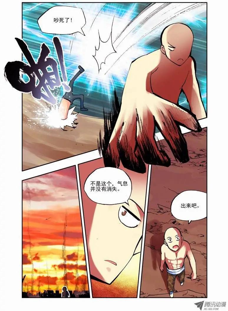 🍣天星之子 第58集 巨变 第11页
