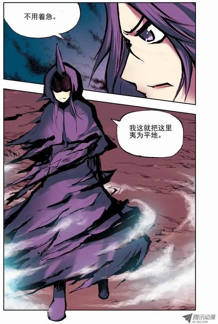 🍣天星之子 第60集 危机重重 第10页
