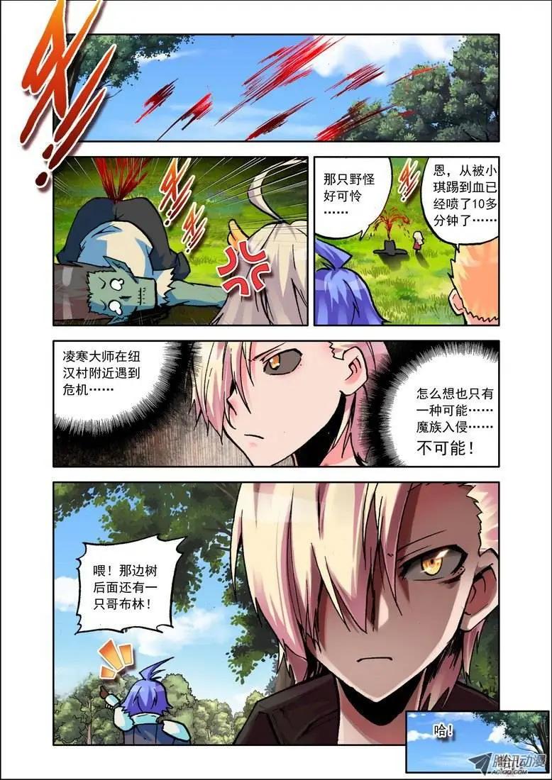 🍣天星之子 第64集 以后 第14页
