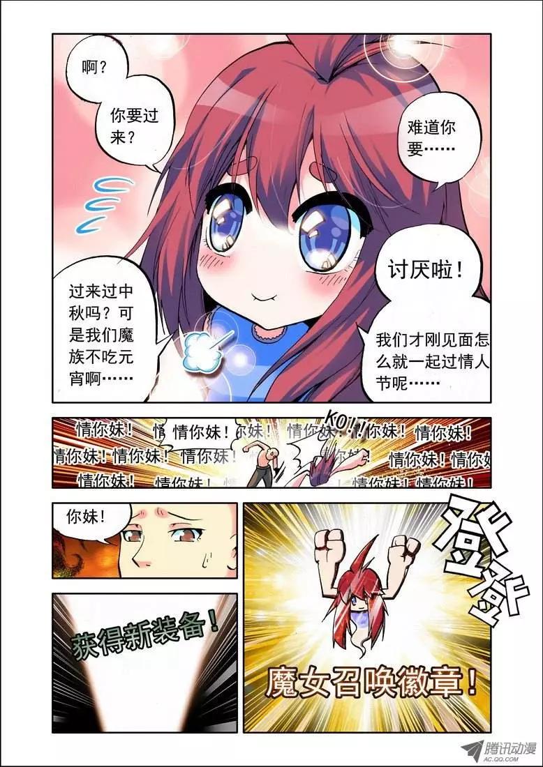 🍣天星之子 第73集 大师 第10页