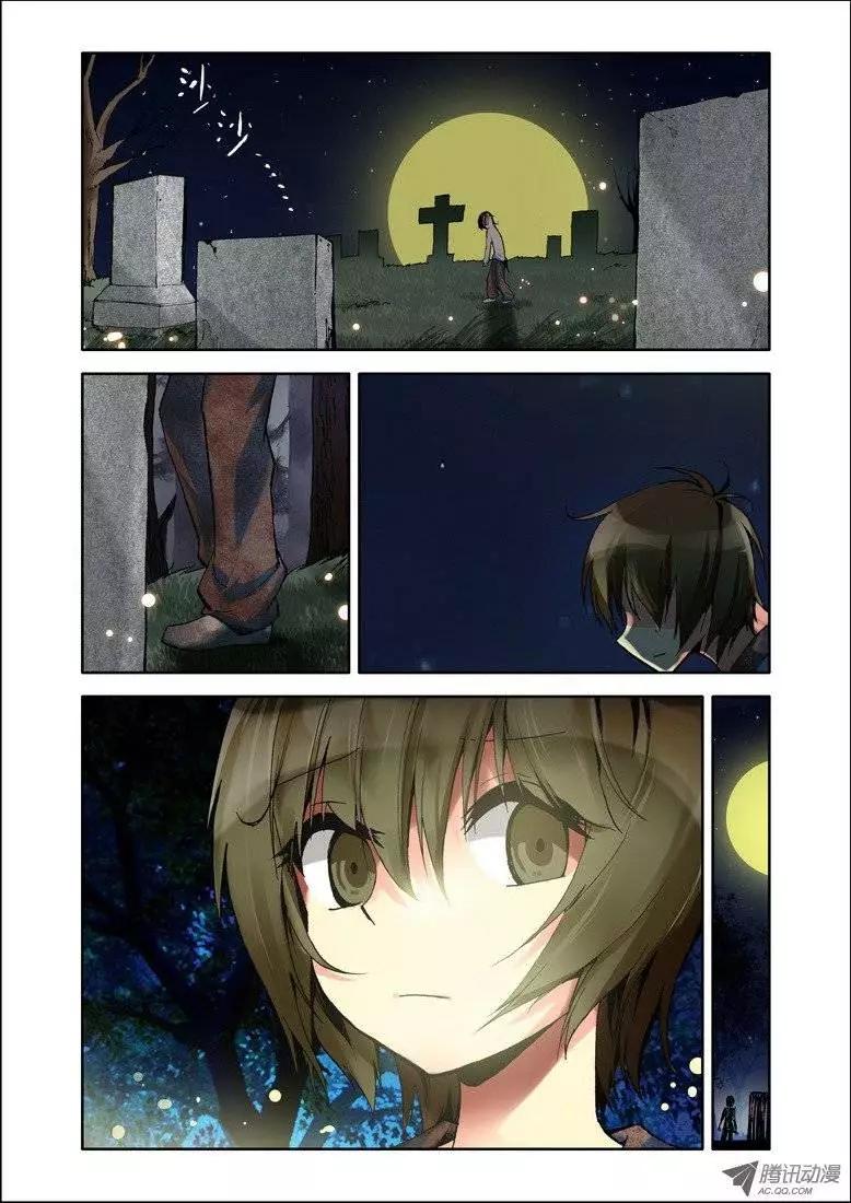 🍣天星之子 第75集 某样东西 第1页