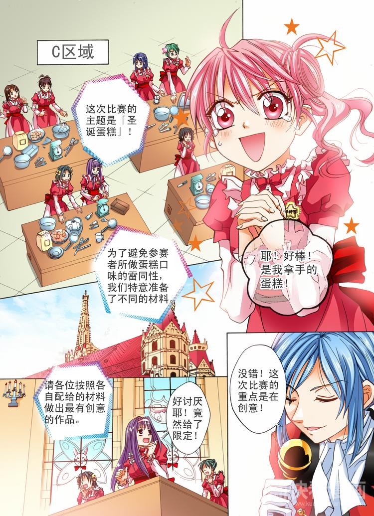 第2话 圣诞蛋糕？-第2话