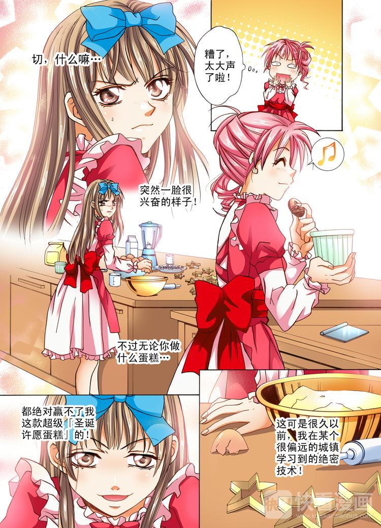 第2话 圣诞蛋糕？-第2话
