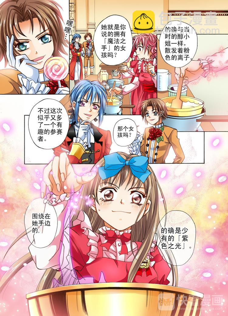 第2话 圣诞蛋糕？-第2话