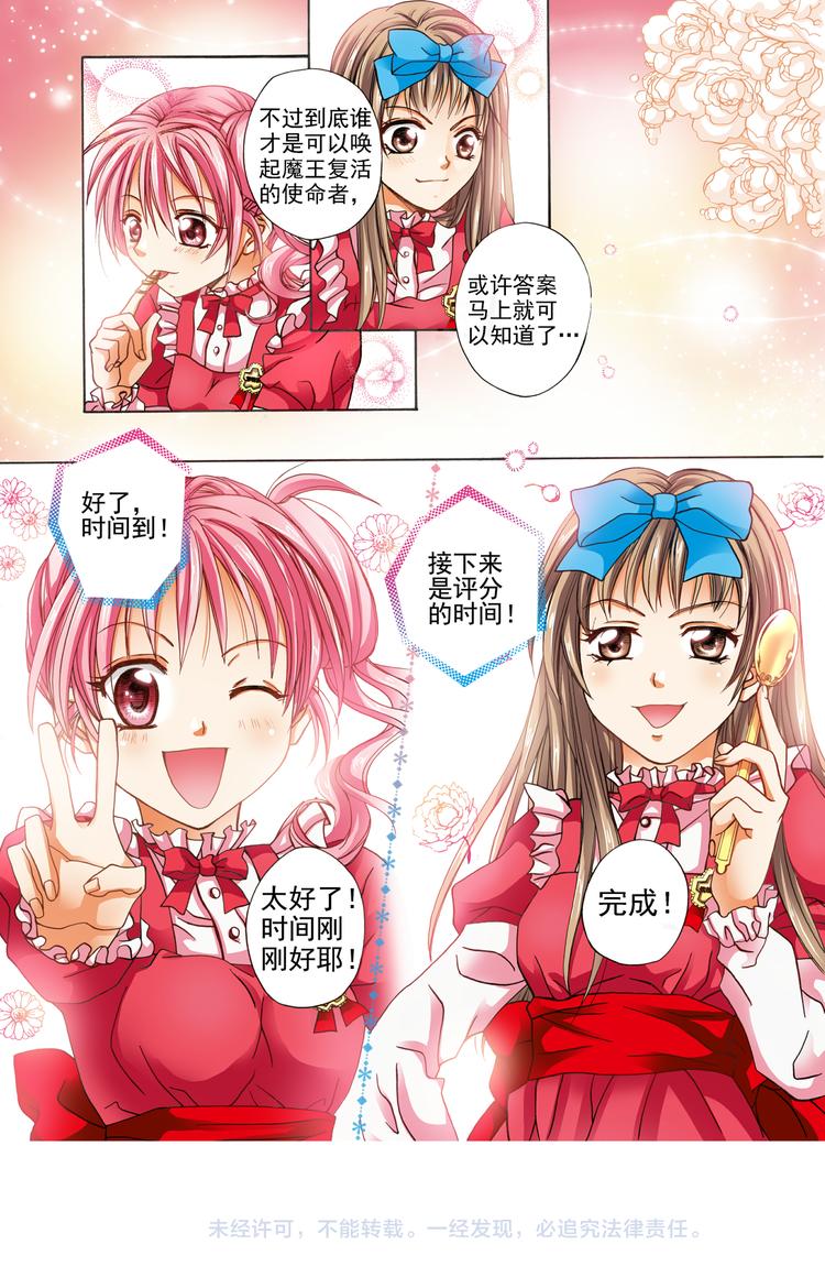 第2话 圣诞蛋糕？-第2话