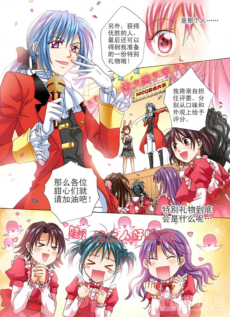第2话 圣诞蛋糕？-第2话