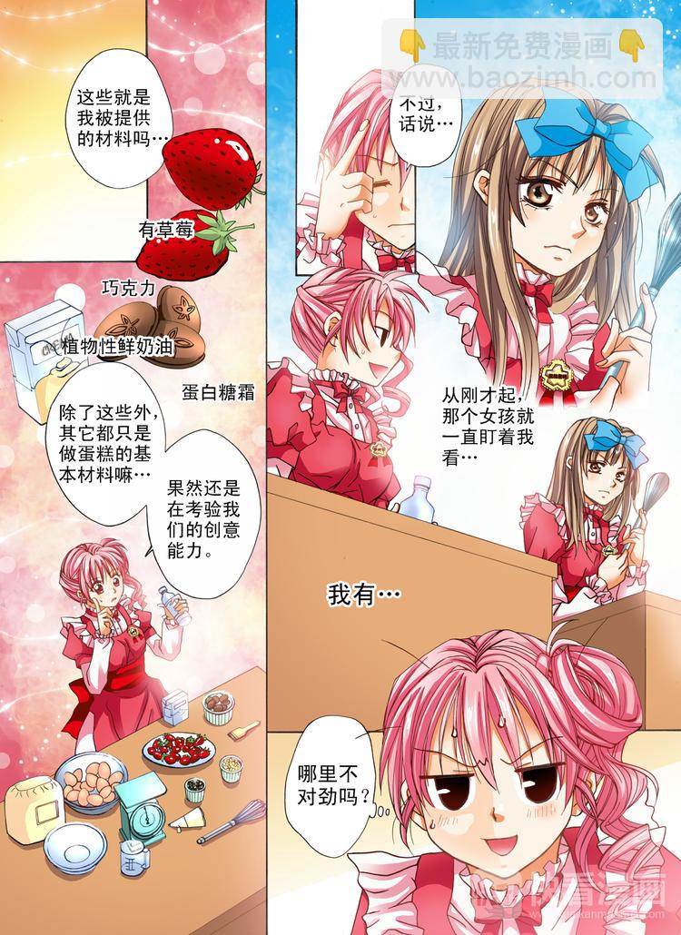 第2话 圣诞蛋糕？-第2话