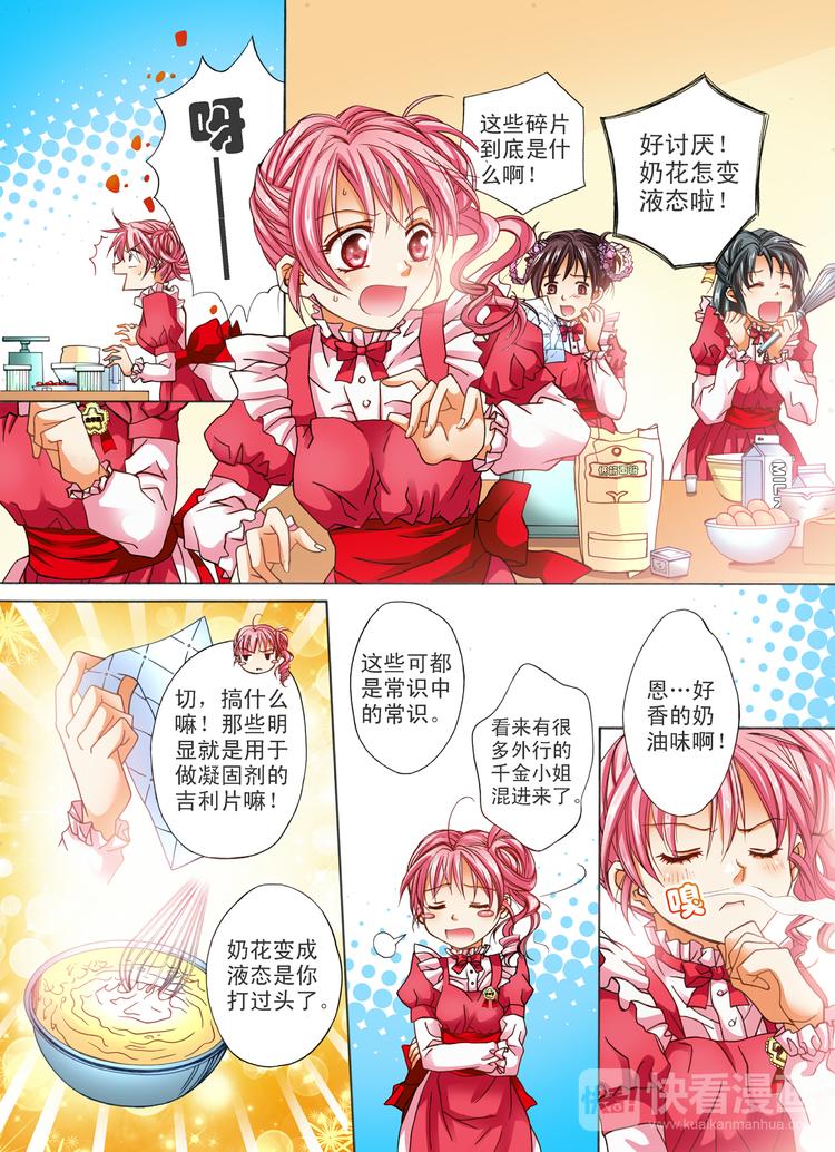 第2话 圣诞蛋糕？-第2话