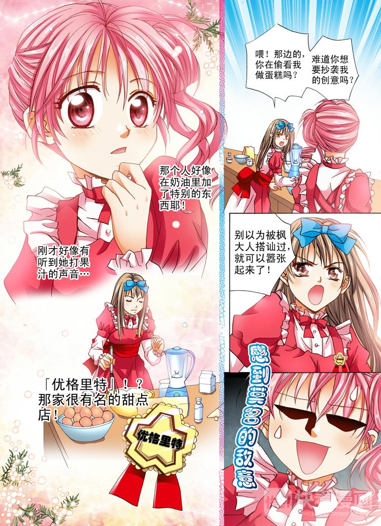第2话 圣诞蛋糕？-第2话