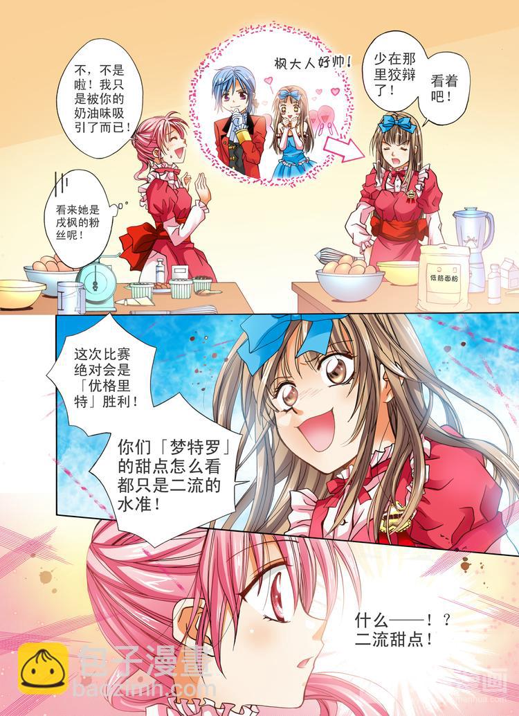 第2话 圣诞蛋糕？-第2话