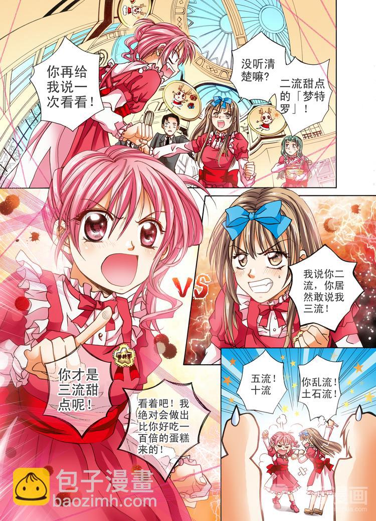 第2话 圣诞蛋糕？-第2话