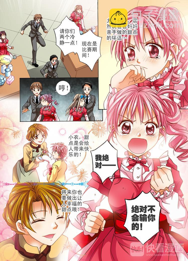 第2话 圣诞蛋糕？-第2话
