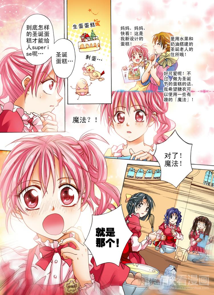 第2话 圣诞蛋糕？-第2话