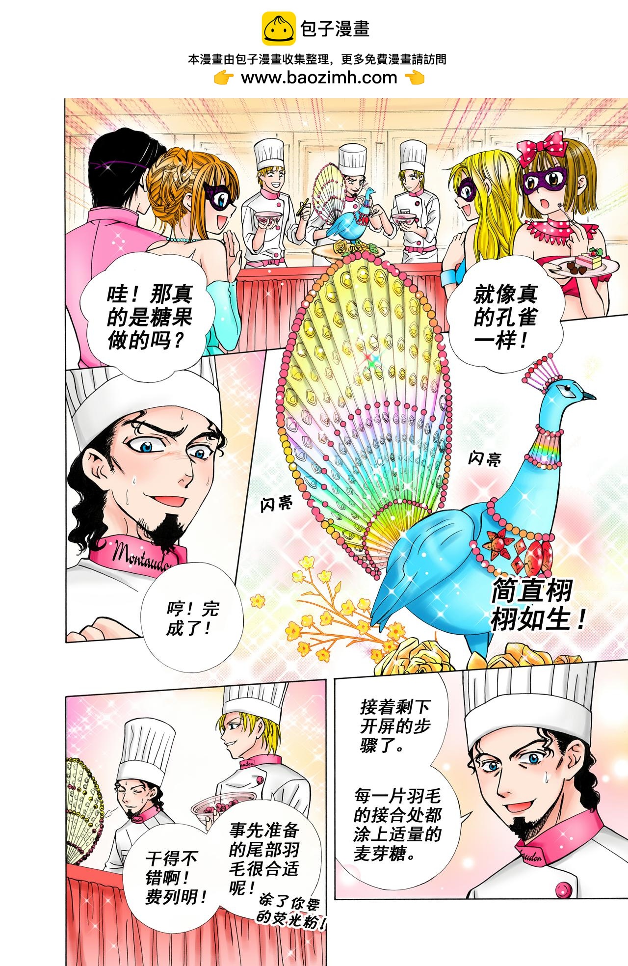 第16话 必胜的决心！-第16话