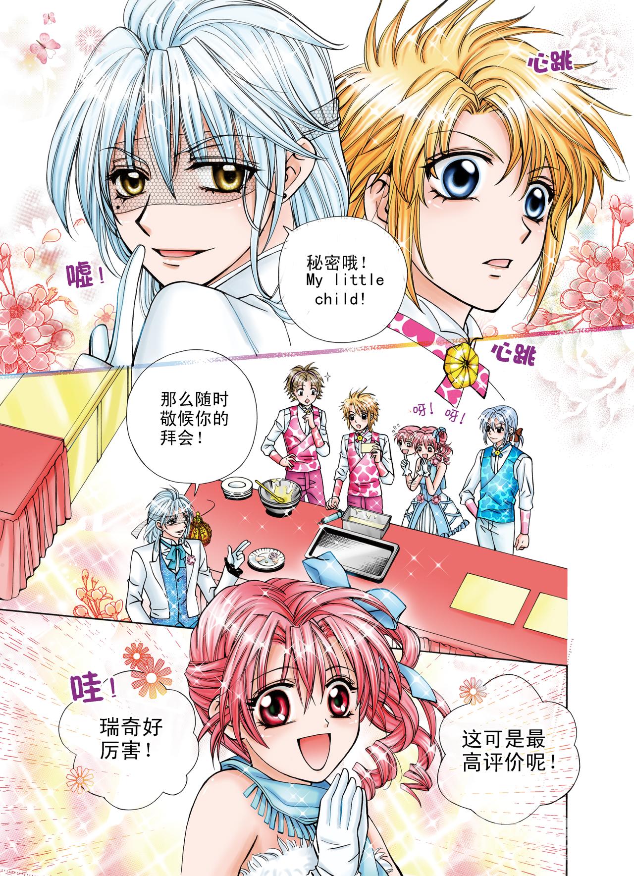 第18话 白天鹅-第18话