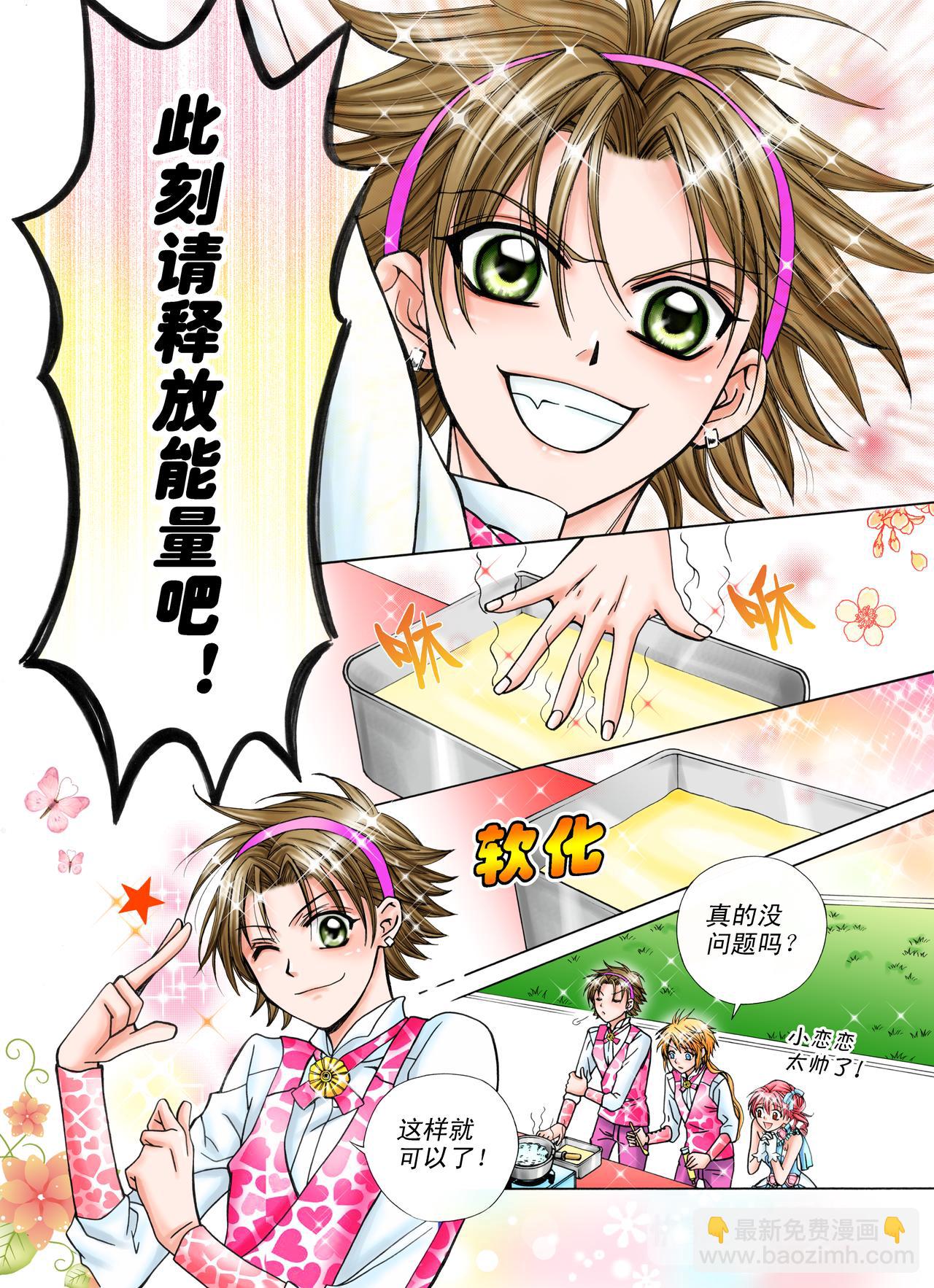 第18话 白天鹅-第18话
