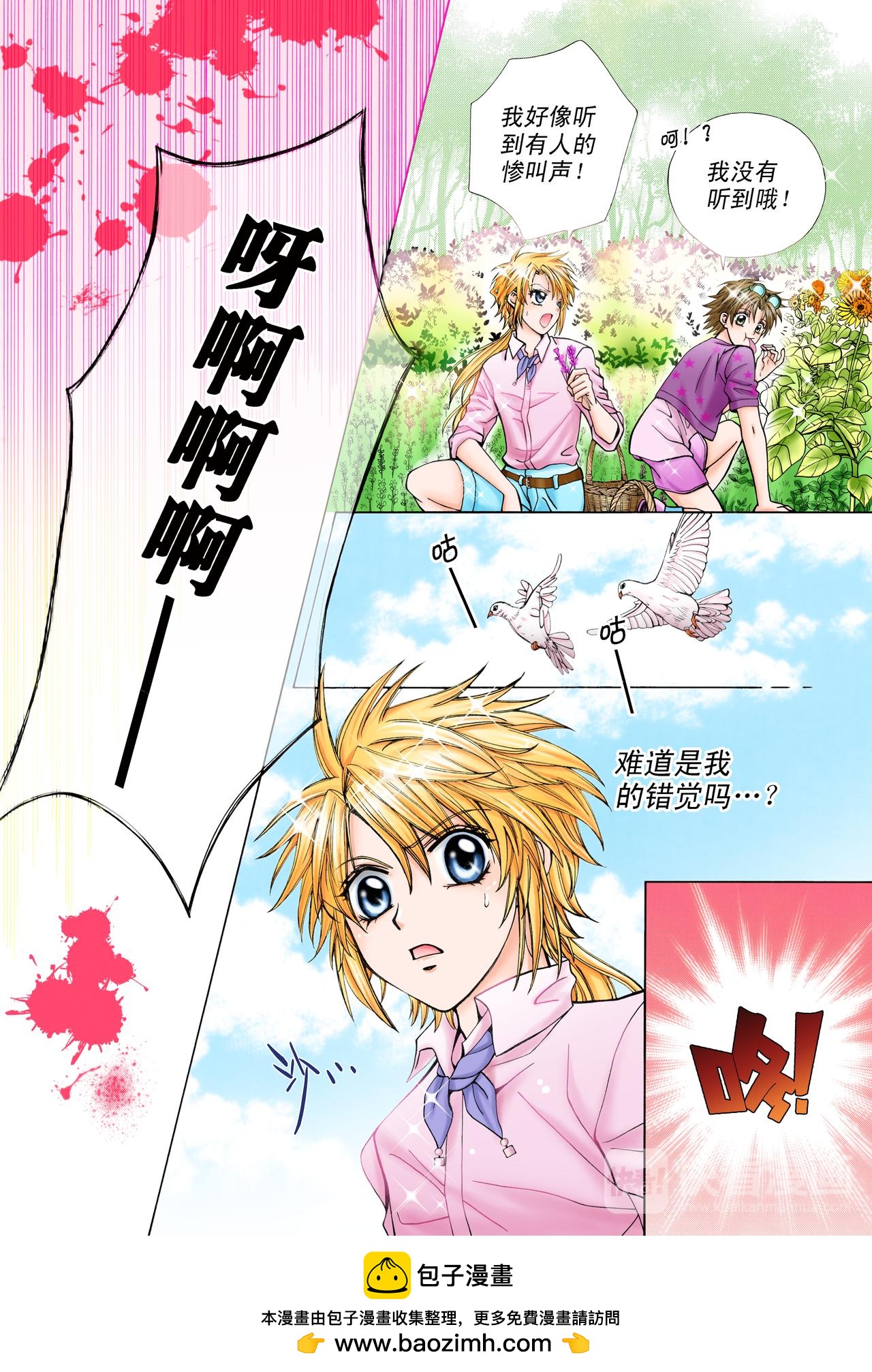 第22话 种植园大冒险-第22话