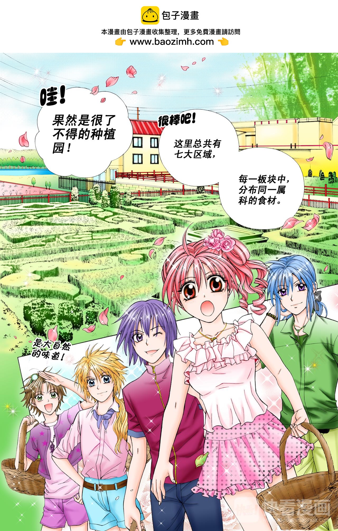 第22话 种植园大冒险-第22话