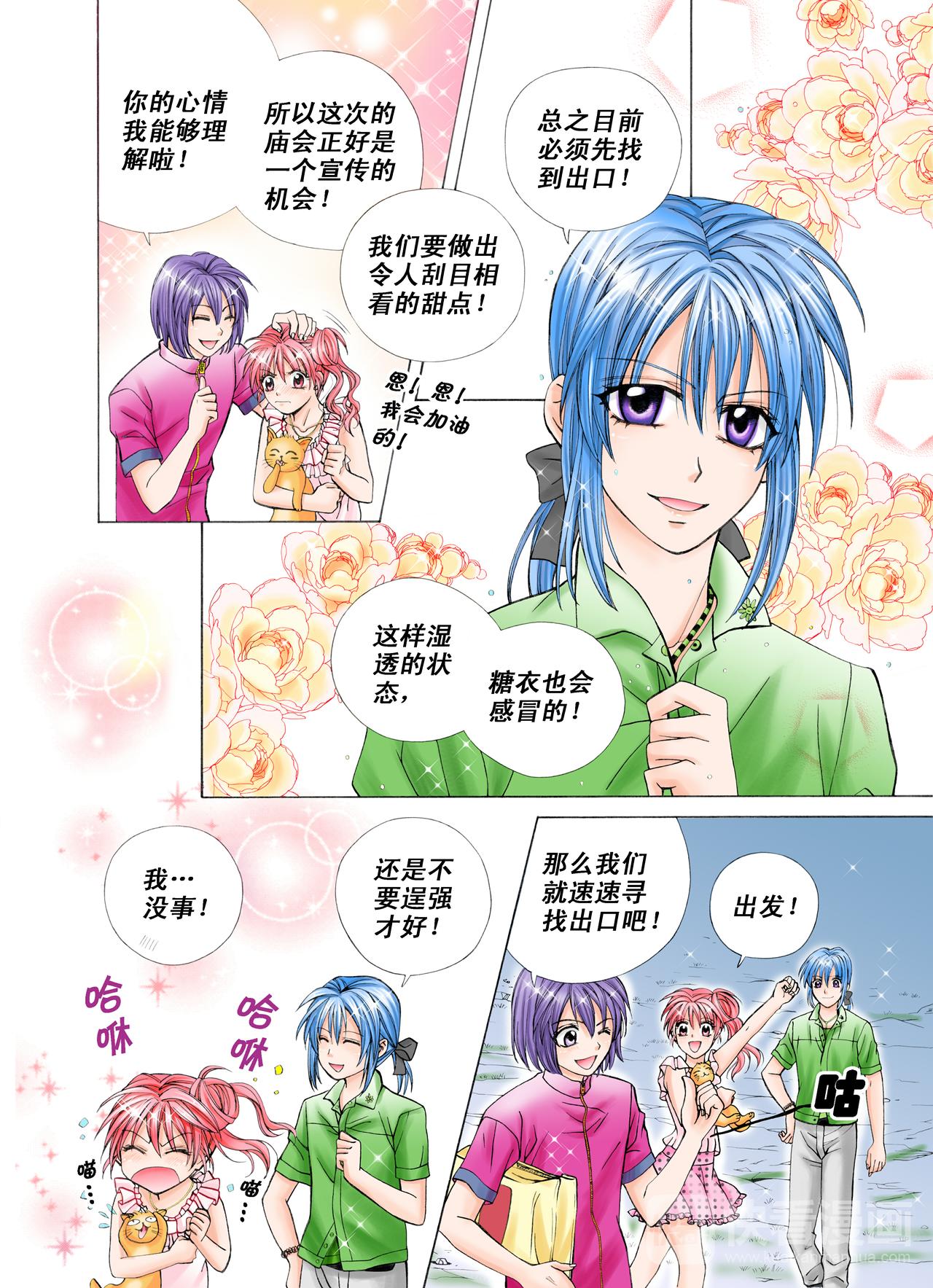 第24话 提起精神来！-第24话