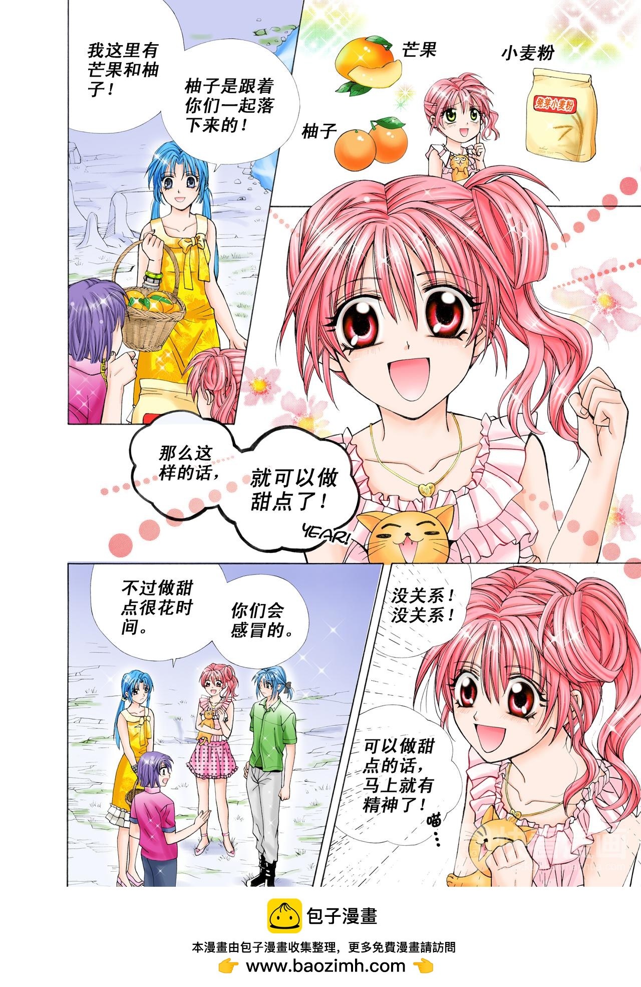 第24话 提起精神来！-第24话