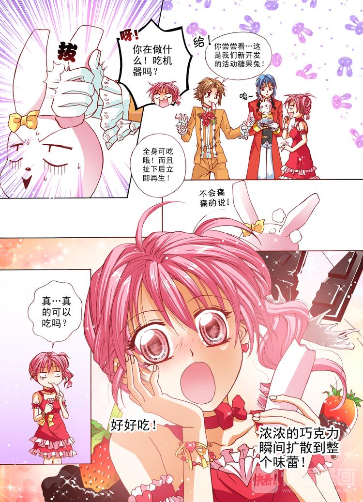第4话 甜点王国！GO!GO!-第4话