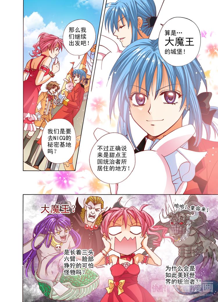 第4话 甜点王国！GO!GO!-第4话