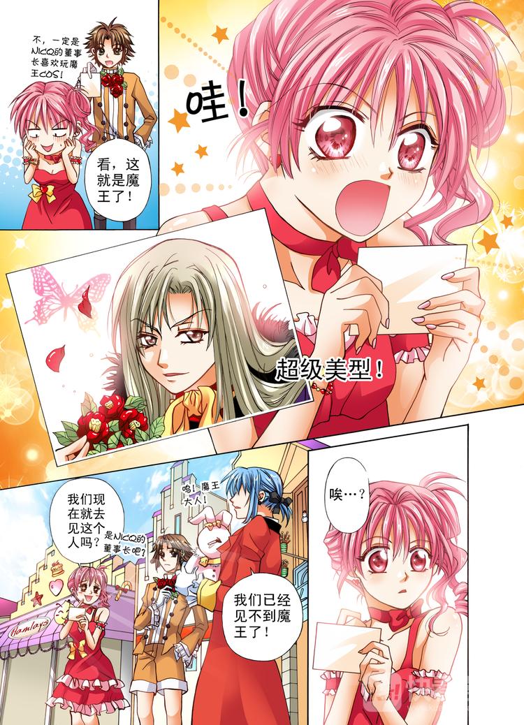 第4话 甜点王国！GO!GO!-第4话