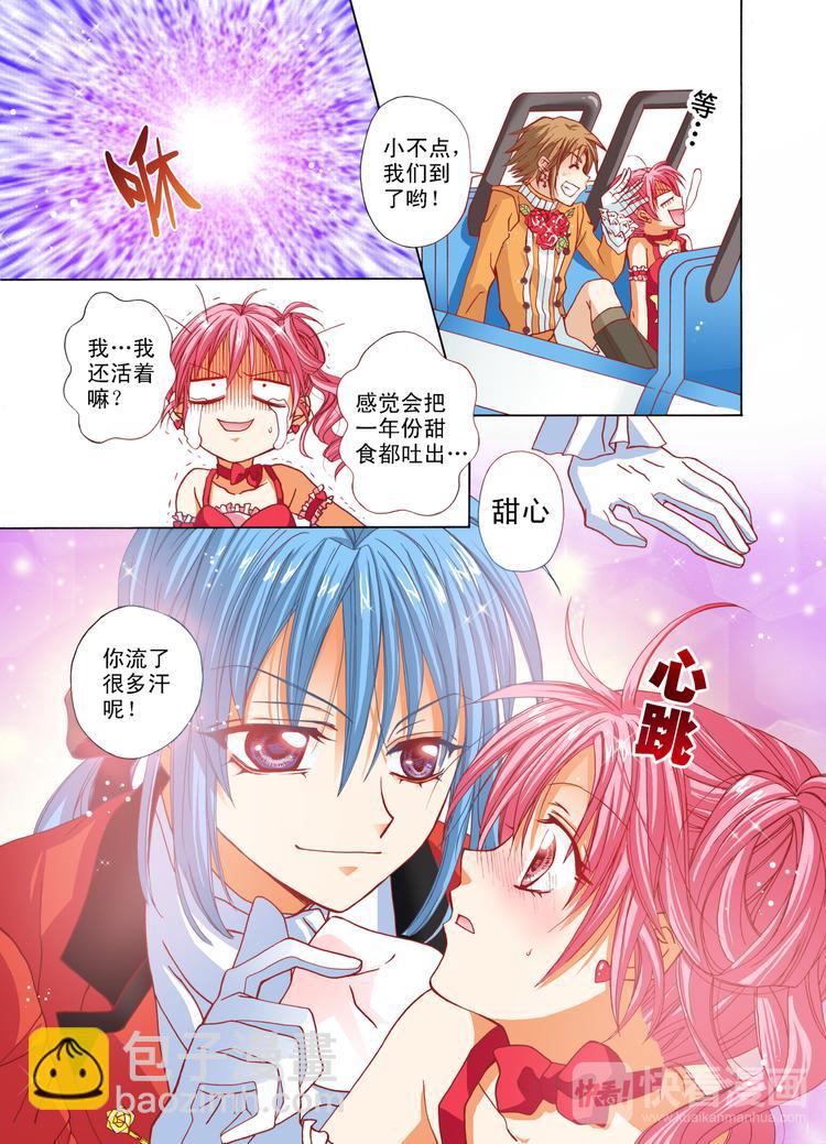 第4话 甜点王国！GO!GO!-第4话